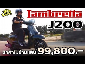 Full Review! New LAMBRETTA J200: The return of the J-Series, the legendary Italian small scooter ...