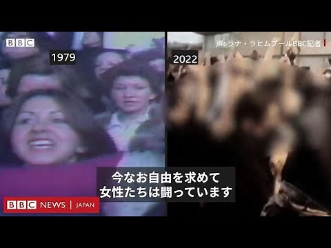イランで自由を求め続け……世代を超えた女性たちの闘い