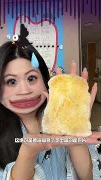 Title: Mastering the Art of Toast Spreading - Is AI Involved