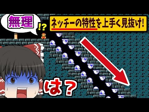 The stairs you can't get down unless you figure out the "Nechie's ability" are super hard lol [Sl...