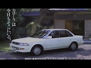 トヨタ カローラ　CM　1990年