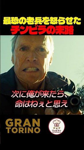 最恐の老兵を怒らせたチンピラの末路
