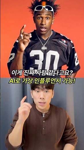 나만의 가상 인플루언서 만드는 방법?! ✨ #광고 #ai #apob