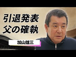 加山雄三が最後に届けた“君といつまでも”…若大将の人生を変えた光進丸との別れ、父との確執、紅白で語られなかった“本当のラストメッセージ”に日本中が涙した…