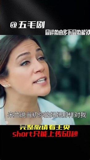 土耳其霸總愛上我《新娘》迎來結局！猜不到的劇情，保證你看得停不下來！ #电影 #电影解说 #影视 #影视解说 #剧情