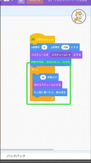 【はじめてのスクラッチ #004】ネコが走るアニメーションの作り方｜コスチューム切り替えで足を動かす仕組み