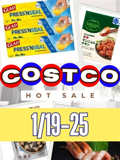 コストコの今週の割引情報とクーポン