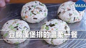 MASAの料理ABC on Reels