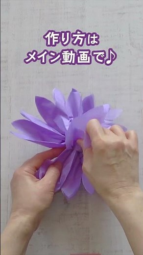 折り紙とお花紙であじさいを作ろう♪飾ろう♪ #壁面飾り #ボールブーケ