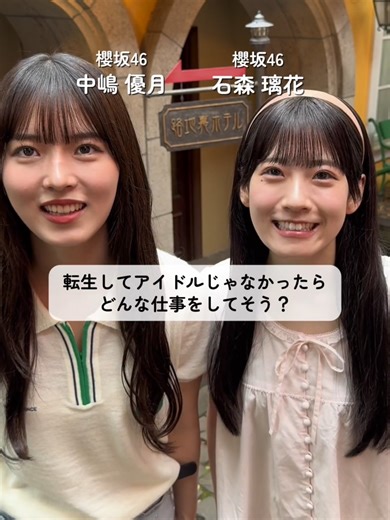 転生してなりたいもの｜路地裏ホテル EP1 後編