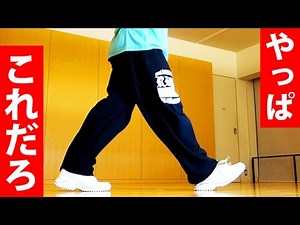 How to do the basic dance step "Running Man" - practice methods and tips all in one book