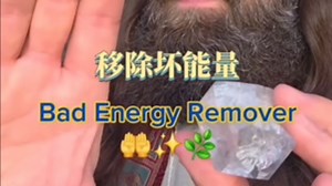 🌿让我们消除你获得的任何不良情绪丨ASMR REIKI》