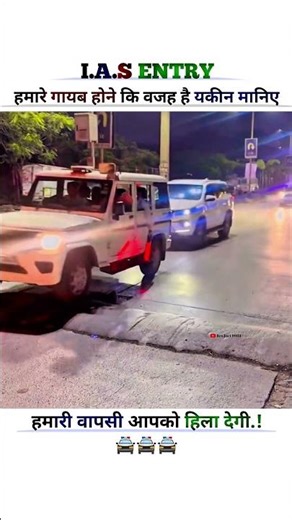 ias officer entry status video #iasmotivation #shorts