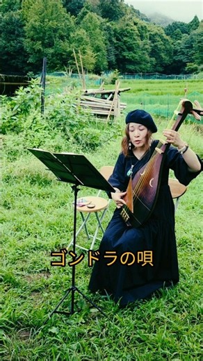 棚田で歌う「ゴンドラの唄」｜琵琶弾き語り