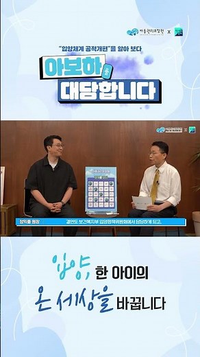 [아동권리보장원×경계를걷다] 입양 절차, 더 건강하고 신뢰할 수 있도록!