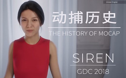 动作捕捉技术史：Vicon与Siren【字幕】