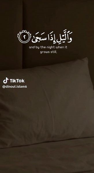 Sourate Ad-Duhaa : La lumière après l’obscurité #SourateAdDuhaa #Coran #quran_alkarim #QuranRecitation #quran