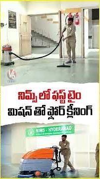 NIMS Hospital Goes Hi-Tech | Advanced Technology Machines For Mechanised Cleaning & Hygiene | V6