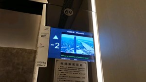 【R1408】迅达5500 5400电梯·南京国际青年会议酒店
