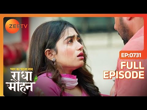 Mohan Radha को देखकर हैरान रह जाता है - Pyar Ka Pehla Naam Radha Mohan - Full Ep 731 - 14 May 2024