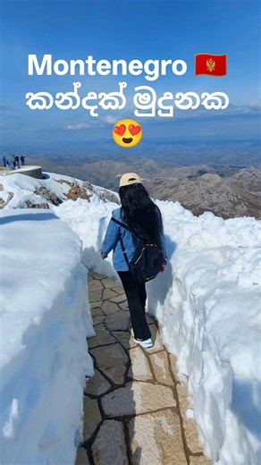 🇲🇪⛰️ Montenegro බලන්න තියෙන ලස්සනම viewpoint එක.… Lovćen National Park & Njegoš Mausoleum