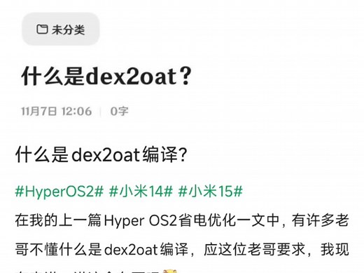 不说废话，scene的使用教程，如何用dex2oat编译