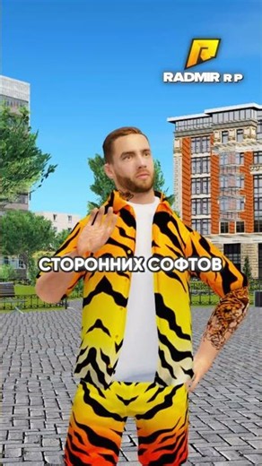 На Волоске от БАНА на Радмир РП