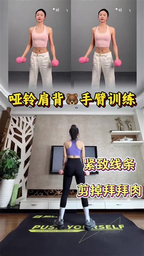 Effective Dumbbell Shoulder and Arm Training Techniques