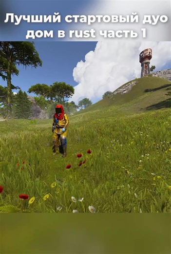 Лучший стартовый дуо дом в rust. Играю на серверах bestrust, ссылка в профиле. #rust #раст #bestrust #bestrustservers #rustedit #rustclips #rustbase #rustbuild