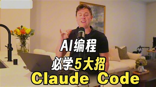 【Vibe Coding】你必须掌握的5个Claude Code隐藏特性