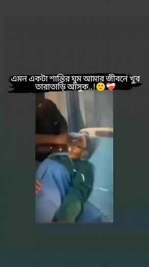 খুব তাড়াতাড়ি আসোক 😩 oxygen mask use women #anesthesia #tiktokviral #therapy #oxygennay🍀 #follower #highlight #everyonefollowershighlights #reels__tiktok #everyone #following