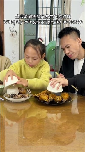 When my wife gets angry for no reason