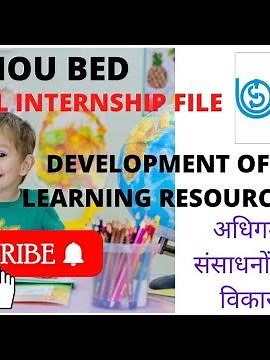 अधिगम संसाधनों का विकास रिपोर्ट | IGNOU BED | SCHOOL INTERNSHIP FILE | BESL-134 |👩🏻‍🏫📚