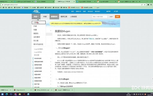 Mugen 入坑基础教程