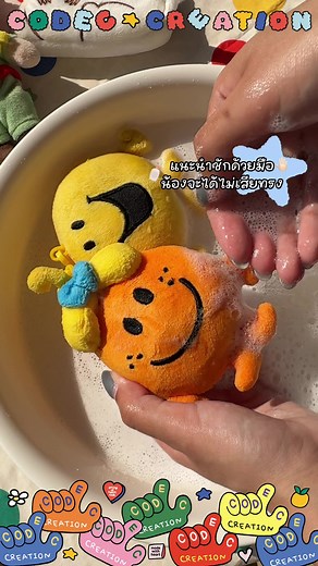 สงสัยกันใช่มั้ยคะ 👀 สินค้าโคเดคคุงซักได้มั้ยย แล้วต้องซักยังไงนะ ? 🧼✨ วันนี้พาน้องๆมาซักให้ดูกันนเลยยแค่ดูแลนิดเดียวก็น่ารักเหมือนเดิม ⭐️✨🧺 #codeccreation #codec #โคเดคครีเอชั่น #โคเดค