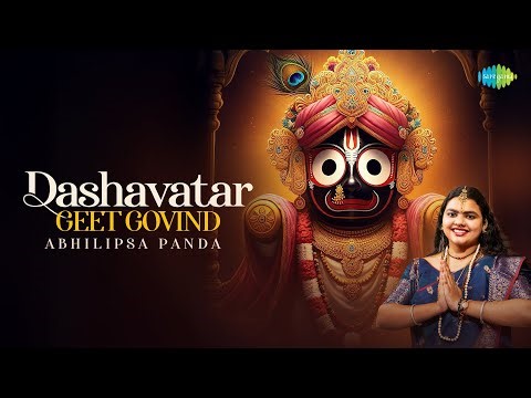 दशावतार | Dashavatar (Geet Govind) | Abhilipsa Panda | Jagannath Puri Rath Yatra Special | Bhakti