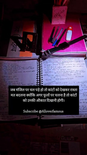 Hardwork🏆🎯💫📚 #examstrategy #motivation #studyreels #upsc #ssc #ias #study #studymotivation