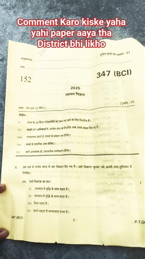 Class 12th Chemistry pre board paper 2026 || Chemistry preboard paper 2026| #preboard2026 #chemistry