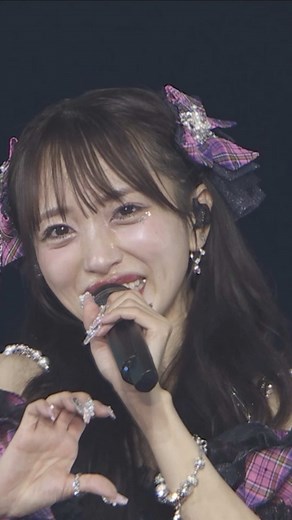 向井地美音 卒業コンサート AKB48 13年の青春