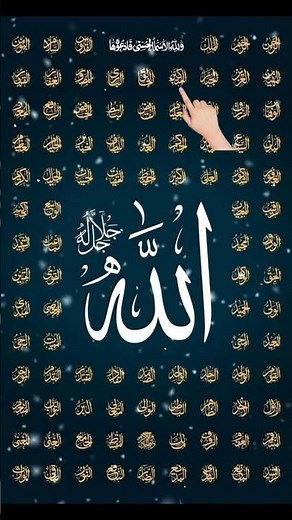 Asma Ul Husna | 99 Beautiful Names of Allah | Heart Touching Islamic Reminder