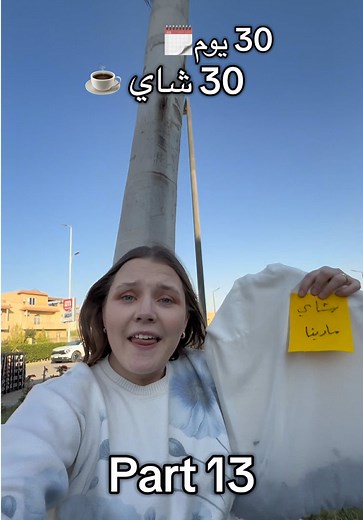 تجربة الواقع الافتراضي في مصر