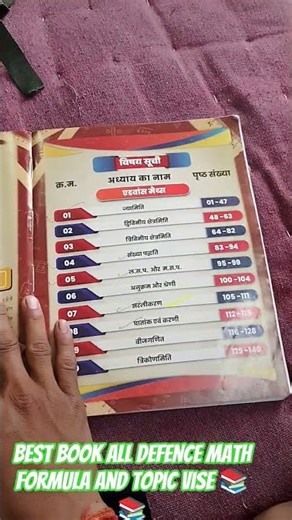 Math All Formula This Book Purchase Now Mesho And Flipkart Online Order Price 250₹ (AdityaRanjansir)
