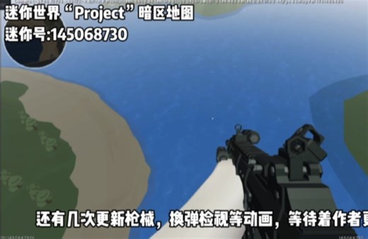 迷你世界Project