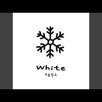 고드름