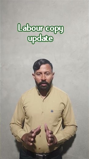 haryana labour copy information 🔥🙏