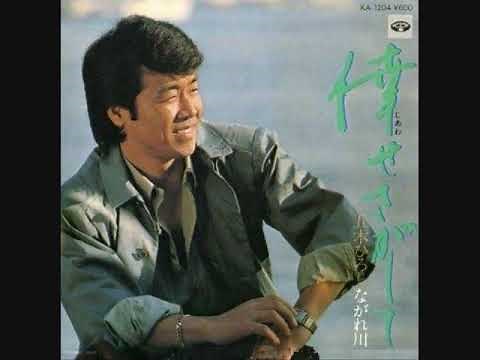 五木ひろし 倖せさがして
