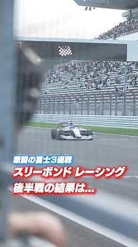 真夏の富士大会！日曜レース後インタビュー｜ThreeBond Racing 2026