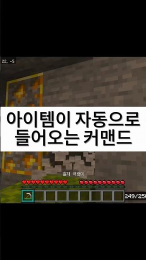아이템이 자동으로 인벤에들어오는 커맨드 #minecraft #minecraftpe #쉽게만들기 #커맨드#마인크래프트 #commandblock #bedrockedition