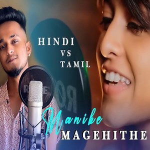 Manike Mage Hithe (Hindi Cover) - KDspuNKY & Yohani De Silva