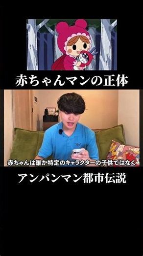 Shocking fact... #Anpanman